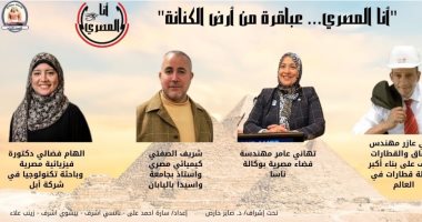طلاب إعلام سوهاج يطلقون حملة "أنا المصرى" لإبراز النماذج الوطنية الملهمة.. صور حملة أنا المصري