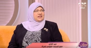عضو بـ"القومى للمرأة": حظر تشغيل كل من كان عمره أقل من 15 سنة فى المنازل عبير الغازي عضو المجلس القومي للمرأة