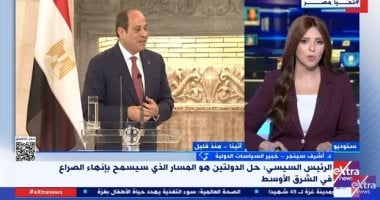 أشرف سنجر: العلاقات مع اليونان وقبرص فى عهد الرئيس السيسي "نقلة نوعية" الدكتور اشرف سنجر خبير السياسات الدولية