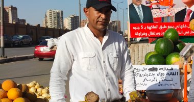 بائع فاكهة يوزع 150 طبق صدقة على روح طالبة علوم الزقازيق..فيديو وصور