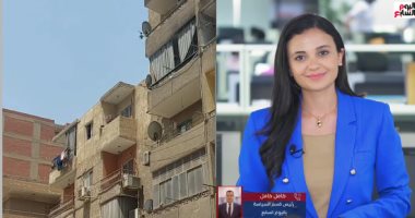 مناقشات موسعة حول قانون الإيجار القديم ورسائل طمأنة من الحكومة.. فيديو الزميلة سارة إسماعيل مذيعة اليوم السابع