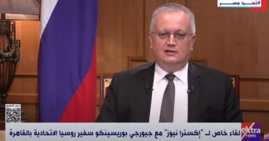 سفير روسيا بمصر: خبراؤنا ساهموا فى بناء السد العالى وشاركوا فى حرب الاستنزاف