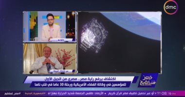 عالم مصري في ناسا: محظوظ أنني ضمن فريق مشروع تليسكوب جيمس ويب منذ البداية المهندس عادل درويش