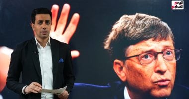 بيل جيتس يعلن التبرع بـ99% من ثروته.. وإغلاق مؤسسته الخيرية 2045 "فيديو" تغطية تلفزيون اليوم السابع