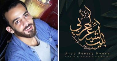 ديْنَصورٌ نجا.. قصيدة حاتم الأطير في ملتقى بيت الشعر العربي للنص الجديد حاتم الأطير وبيت الشعر العربي