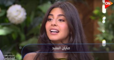 الشبكة نيوز : 
                                            علاقة مدتها 10 أيام.. مايان السيد تروى قصة إعجابها بشاب هندى
                                        