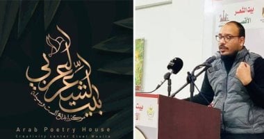 وصال.. قصيدة محمود على فى ملتقى بيت الشعر العربى للنص الجديد
