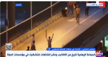 باحث لإكسترا نيوز: الإخوان تستخدم الشائعات للترويج لما تريد منذ نشأتها مداخلة خميس الجارحى على إكسترا نيوز