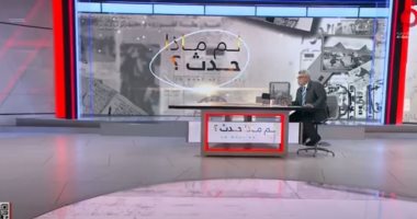 "ثم ماذا حدث".. جمال عنايت يناقش زيارة ترامب للشرق الأوسط وتحديات الحل السياسي