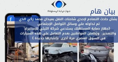 أول تعليق من صاحب معرض سيارات القطامية حول حادث تصادم شاحنة النقل ودهس السيارات