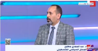 محلل فلسطينى: الخطة المصرية الوحيدة الواقعية لضمان بقاء الفلسطينيين فى أراضيهم الدكتور عبدالمهدي مطاوع المحلل السياسي الفلسطيني
