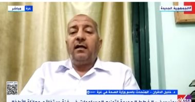 متحدث الصحة بغزة: لم نستطع توفير وجبة غذائية للمرضى والعاملين بالقطاع الصحى الدكتور خليل الدقران المتحدث باسم وزارة الصحة فى غزة