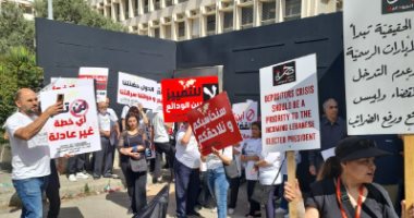 رافعين يافطات تطالب باسترجاع ودائعهم.. وقفة احتجاجية للمودعين أمام مصرف لبنان عدد من المودعين فى وقفتهم أمام مصرف لبنان