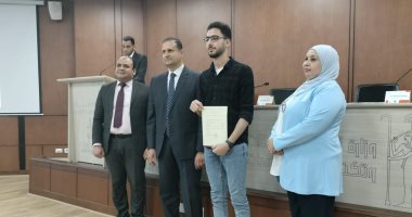 جامعة دمنهور تعقد فعاليات حفل تكريم الطلاب خريجي التدريب بمعهد تكنولوجيا المعلومات
