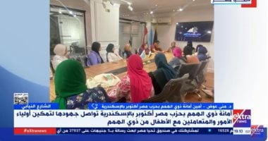 حزب مصر أكتوبر: نعمل على توعية المجتمع من مخاطر الابتزاز الإلكترونى الدكتورة منى عوض أمينة أمانة ذوى الهمم بحزب مصر أكتوبر