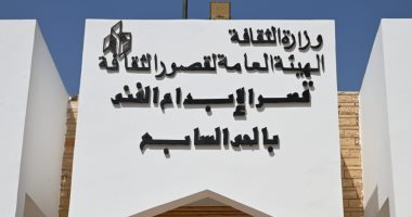 قصور الثقافة تستضيف نادى القصة استجابة لنداء الكاتب الكبير محمد سلماوى قصر الإبداع الفني بأكتوبر