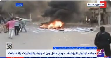 خبير لإكسترا نيوز: الشائعات سهم حقيقي تستخدمه التنظيمات المتطرفة لهدم الدول مداخلة منير أديب الخبير في شؤون الحركات الإسلامية