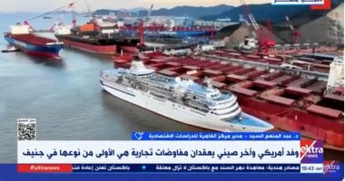 خبير اقتصادى: الصين تسعى للحصول على مهلة 90 يوما لتأجيل فكرة الرسوم الجمركية الدكتور عبدالمنعم السيد مدير مركز القاهرة للدراسات الاقتصادية