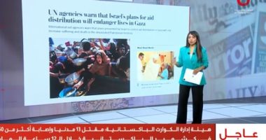 القاهرة الإخبارية تستعرض تناول الصحف العالمية التصعيد الإسرائيلي في غزة.. فيديو