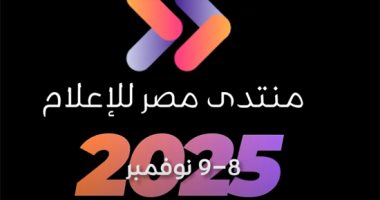 نيوز برو : 
                                            «منتدى مصر للإعلام» يعلن انطلاق نسخته الثالثة يومي 8 و9 نوفمبر المقبل
                                        