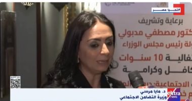 وزيرة التضامن: 10 مليارات جنيه لدعم التمكين الاقتصادي عبر "تكافل وكرامة" الدكتورة مايا مرسي