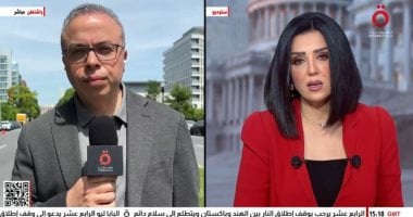 رامي جبر: تفاؤل باتفاق بين واشنطن وطهران.. والمحادثات أكثر جدية مراسل قناة القاهرة الإخبارية من واشنطن