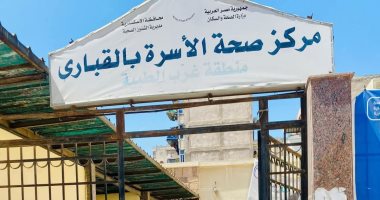 "صحة الإسكندرية" تنظم حملة منع تسوس أسنان الأطفال وتطبيق الفلورايد