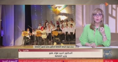 وزير الثقافة يعلق على جدل إغلاق بيوت ثقافية في المحافظات جانب من المداخلة