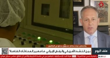 مسؤول سابق بالبنتاجون: برنامج الصواريخ تكشف نوايا إيران النووية والخيار العسكري قائم المسؤول السابق في البنتاغون