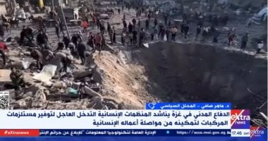 خبير فلسطينى: قدوم ترامب للمنطقة سيحمل معه الكثير عن الهدنة وإيقاف الحرب صورة من المداخلة