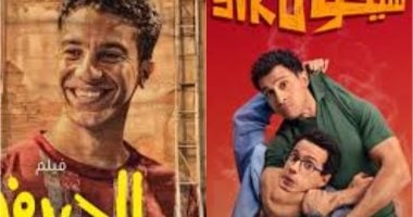 الشبكة نيوز : 
                                            سيكو سيكو والحريفة.. الشباب يصنعون التاريخ ويُغيرون خريطة السينما
                                        