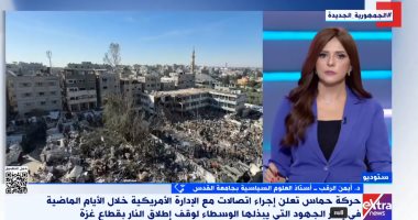 أستاذ علوم سياسية: الإفراج عن الجندى عيدان ألكسندر بادرة حسن نية من حماس مداخلة الدكتور أيمن الرقب