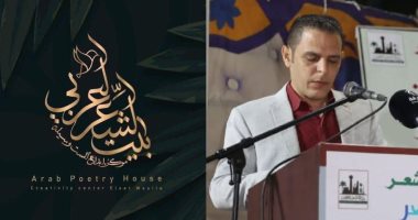 بلادٌ مُعلقةٌ في الحبال.. قصيدة شريف أمين بملتقى بيت الشعر العربي للنص الجديد شريف أمين