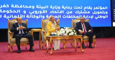 وزيرة البيئة ومحافظ كفر الشيخ يشهدان مؤتمر الابتكار بالجامعة.. فيديو وزيرة البيئة ومحافظ كفر الشيخ ورئيس جامعة كفر الشيخ