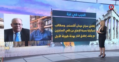 "منتصف النهار" يسلط الضوء على جهود وقف الحرب في غزة عبر "القاهرة الإخبارية"