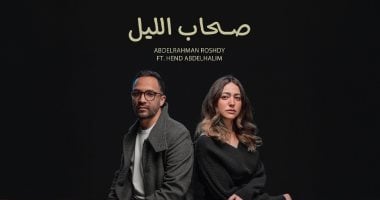 الشبكة نيوز : 
                                            هند عبد الحليم تخوض تجربة الغناء لأول مرة بـ
