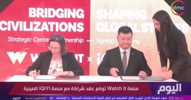تفاصيل توقيع WATCH IT عقد شراكة مع منصة IQIYI الصينية توقيع عقد الشراكة بين المنصتين