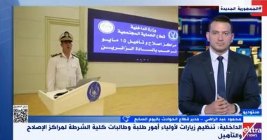 محمود عبد الراضى: مراكز الإصلاح نقلة نوعية فى المؤسسات العقابية الصحفي محمود عبد الراضي مدير قطاع الحوادث فى مداخلة هاتفية لقناة إكسترا نيوز