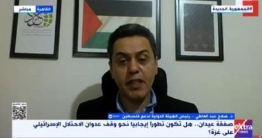 هيئة دعم فلسطين: إنهاء صفقة عيدان ألكسندر أحد تطورات إنهاء العدوان على غزة - اليوم السابع