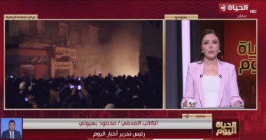 محمود بسيونى: الجماعة الإرهابية تبث الأكاذيب والمعلومات المغلوطة مداخلة محمود بسيوني