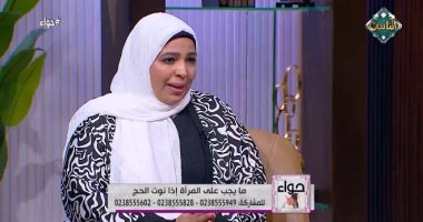 أمينة الفتوى: "الحج المبرور" يحمل في طياته معاني عظيمة تتعلق بقبول العمل أمينة الفتوى بدار الإفتاء المصرية