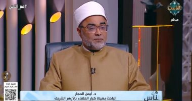 أيمن الحجار: الأنانية تفسد القلوب وتنتج الحسد.. والإيثار هو العلاج النبوي الدكتور أيمن الحجار