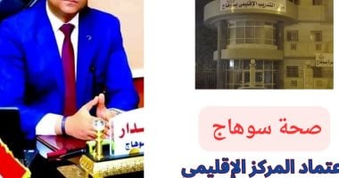 صحة سوهاج: اعتماد المركز الإقليمى للتدريب دوليا من جمعية القلب الأمريكية الدكتور عمرو دويدار وكيل وزارة الصحة بسوهاج
