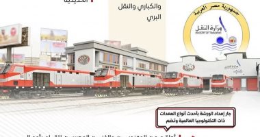 السكة الحديد: إنشاء ورشة صيانة جرارات GE.. إنفو جراف انفوجراف