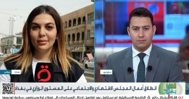 هبة التميمى: العراق يتسلم رئاسة "التنمية العربية" ويبدأ مرحلة جديدة مراسلة القاهرة الإخبارية من بغداد