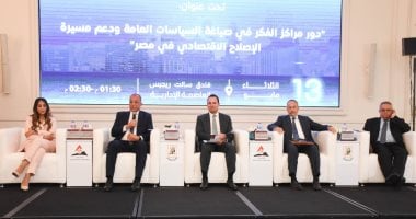 "معلومات الوزراء" يناقش دور مراكز الفكر فى السياسات العامة ودعم الإصلاح الاقتصادى المؤتمر العلمي السنوي الثاني
