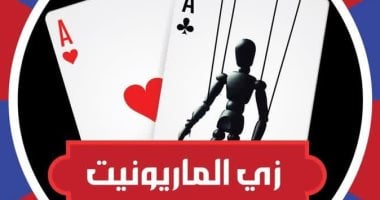 رهانك خسران.. مشروع تخرج لطلاب إعلام للتوعية بمخاطر المراهنات الإلكترونية مشروع تخرج لطلاب إعلام