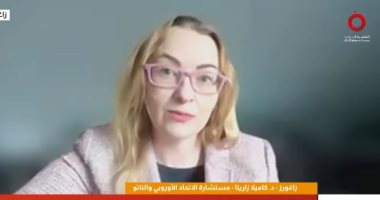 كاميلا زاريتا: الاتحاد الأوروبى يسعى لسلام دائم فى أوكرانيا الدكتورة كاميلا زاريتا