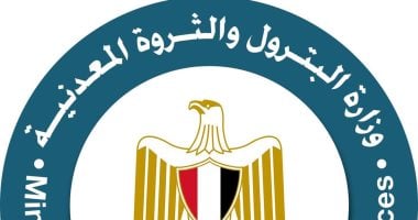  وزارة البترول والثروة المعدنية