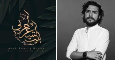 فى صحة الميتافيرس.. قصيدة وائل فتحى فى ملتقى بيت الشعر العربى للنص الجديد وائل فتحي